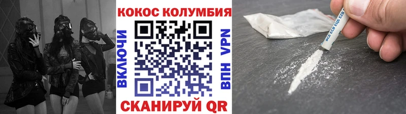Кокаин Эквадор  Купить  Меленки 